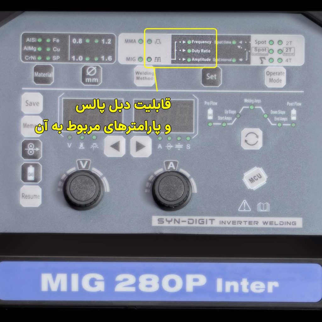 جوشکاری میگ (co2) دبل پالس